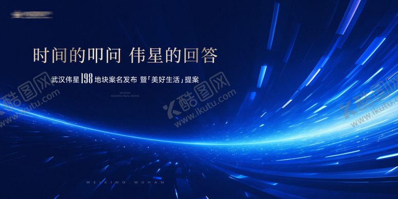 编号：73886205171718155705【酷图网】源文件下载-地产案名发布活动背景板
