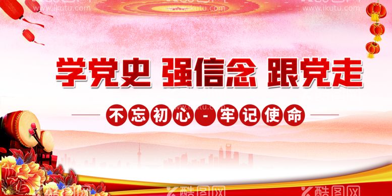 编号：71590310010749133495【酷图网】源文件下载-红色党建文化海报展板素材