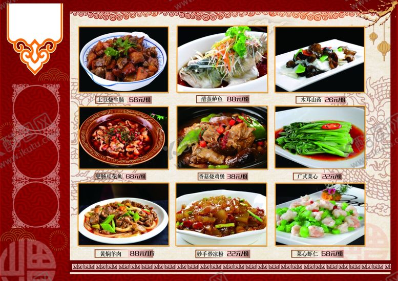 编号：53633602030519112763【酷图网】源文件下载-菜单菜谱美食