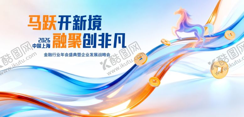 编号：42285804291623345647【酷图网】源文件下载-年会主视觉