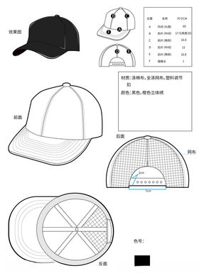 服饰设计帽子款式图工艺图AI