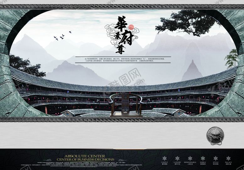 编号：72106309151242315616【酷图网】源文件下载-房地产海报