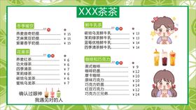 奶茶菜单价格表张甜品DM
