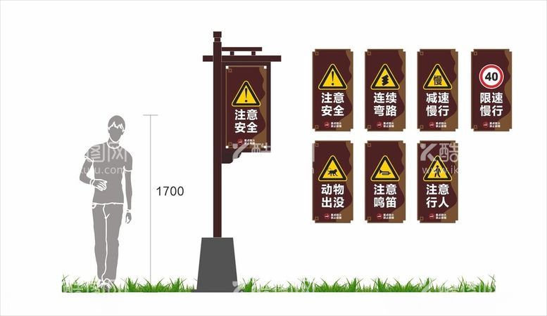 编号：71687812281845289265【酷图网】源文件下载-景区警示标牌