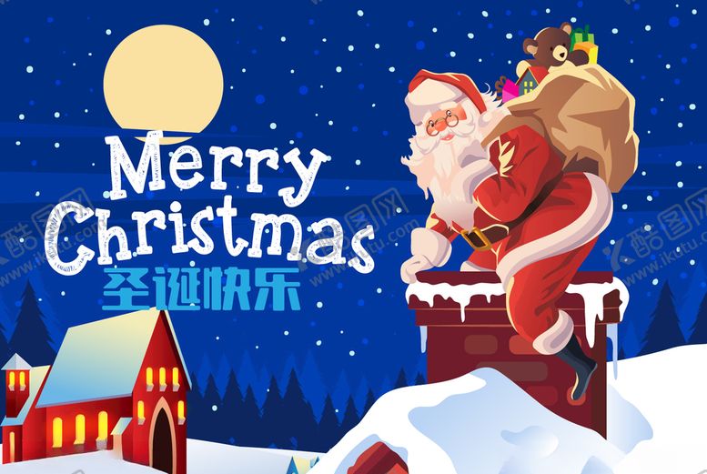 编号：48929610141220233459【酷图网】源文件下载-圣诞老人