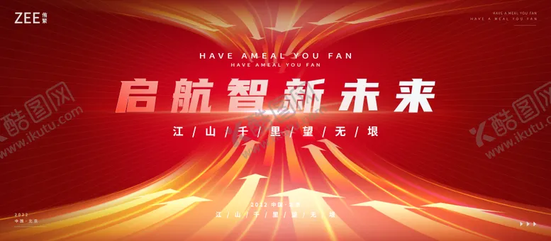编号：43313911160725236981【酷图网】源文件下载-红色背景板