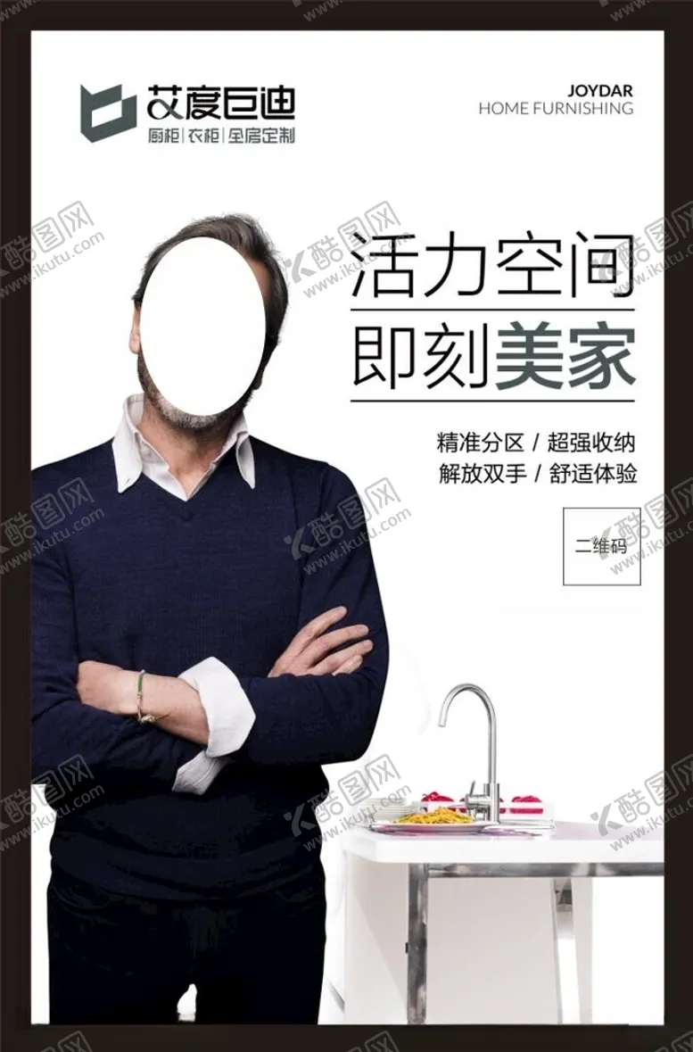 编号：42955603051047372394【酷图网】源文件下载-定制海报代言