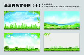 绿色环保电池清新自然风