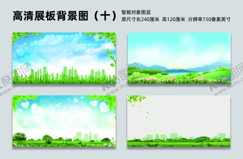 编号：88987104091202502877【酷图网】源文件下载-清新自然风高清背景图