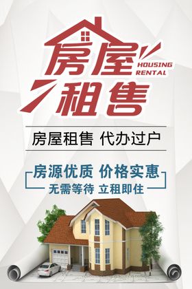 房屋中介买房卖房租房