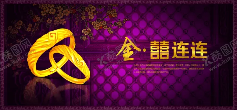 编号：42972101280308133136【酷图网】源文件下载-黄金