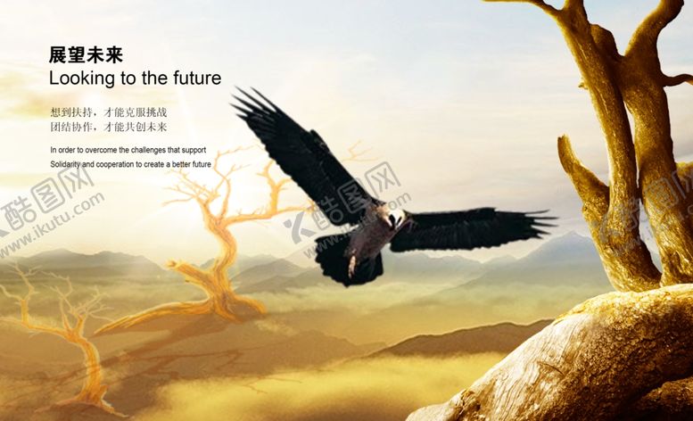 编号：85521009211701243153【酷图网】源文件下载-企业文化