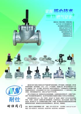 阀门广告彩页蓝色版面燃气阀门dm单页