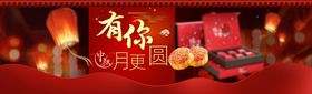 电商活动中秋宣传单中秋单页