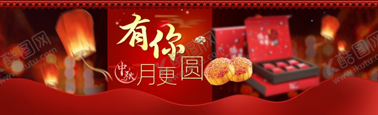 编号：91940507140035019434【酷图网】源文件下载-电商活动中秋宣传单中秋单页