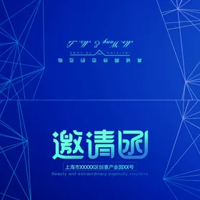 邀请函贺卡背景会展