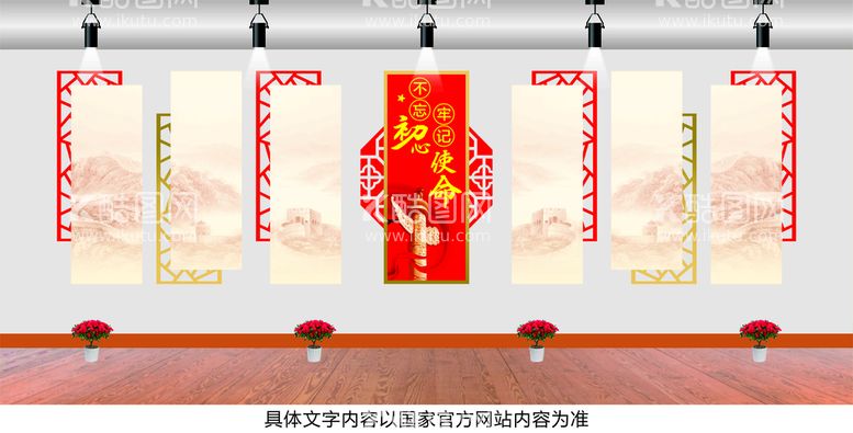 编号：36389910171837275043【酷图网】源文件下载-党建文化墙