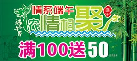 端午节超市宣传单超市户外超市蔬菜超市单页