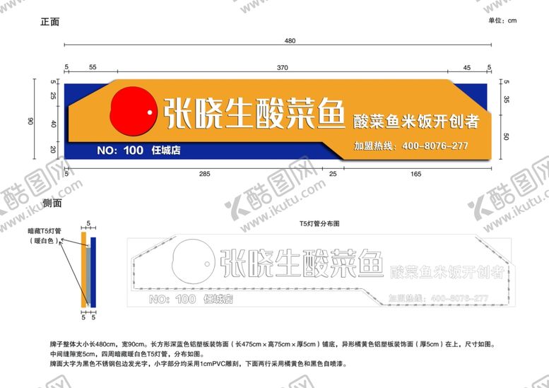 编号：60944909231230495213【酷图网】源文件下载-门头