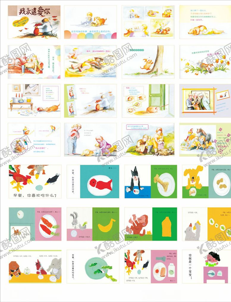 编号：92258909232255595467【酷图网】源文件下载-幼儿卡通卡通画幼儿园画框