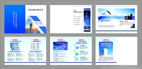 科技创新宣传画册