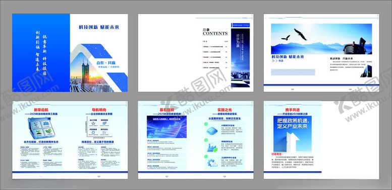 编号：12324104250558537526【酷图网】源文件下载-科技创新宣传画册