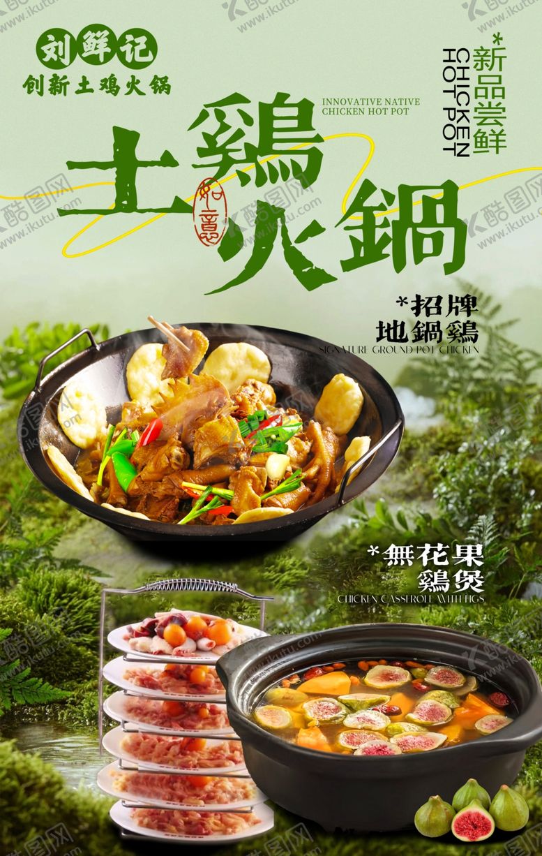 编号：24731604051908087423【酷图网】源文件下载-菜单