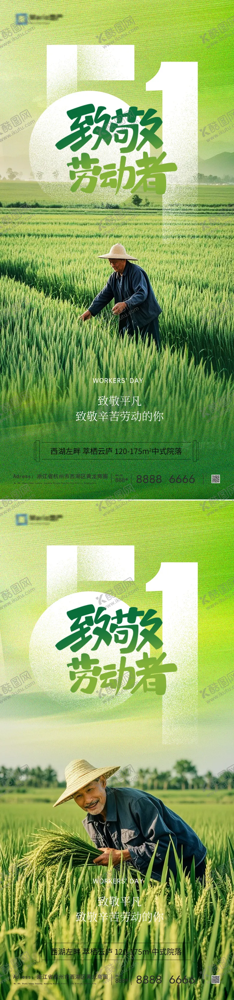 编号：96102704130711217037【酷图网】源文件下载-51劳动节五一海报