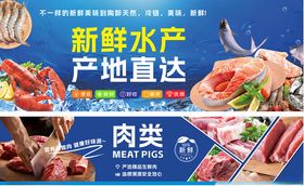 新鲜水产肉类产地直达