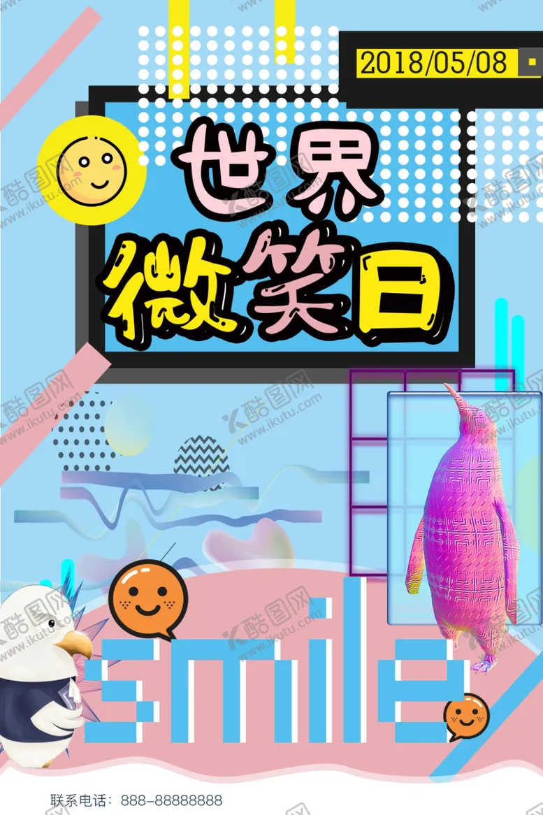 编号：73765709201249542420【酷图网】源文件下载-世界微笑日