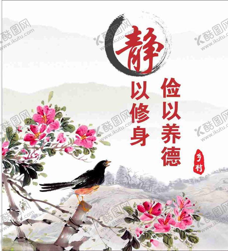 编号：34308210271616219711【酷图网】源文件下载-水墨画