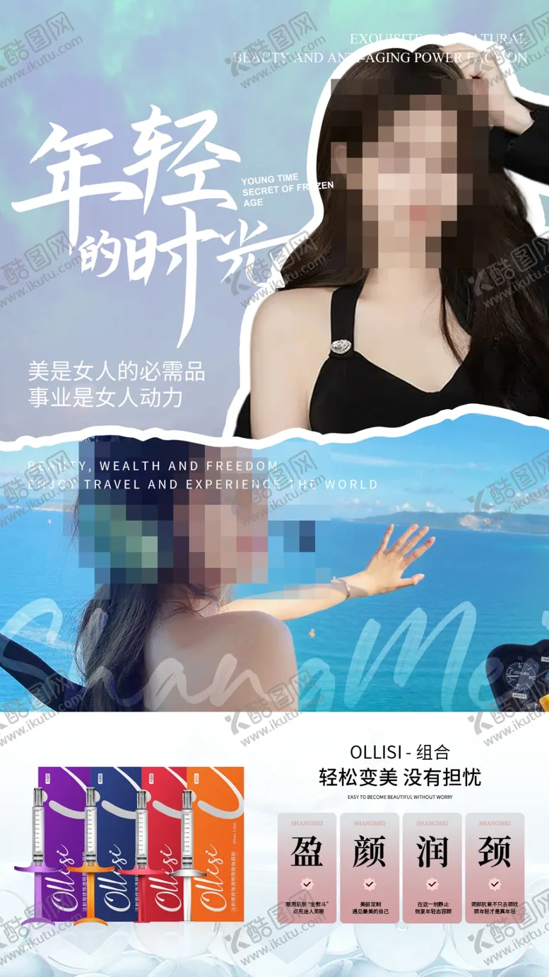 编号：71842509220104134562【酷图网】源文件下载-海报设计