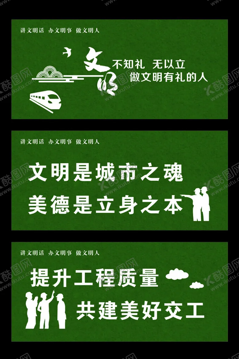 编号：42541403080735474636【酷图网】源文件下载-公益广告文明城市