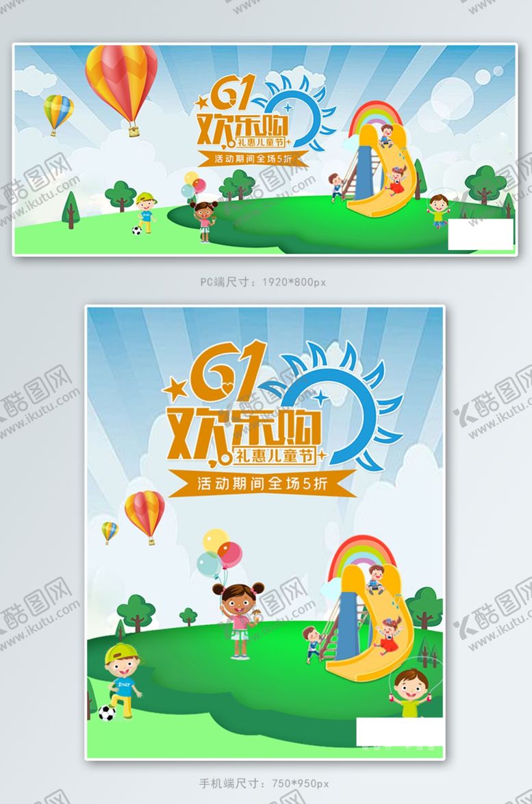 编号：37148109150556299232【酷图网】源文件下载-儿童节素材