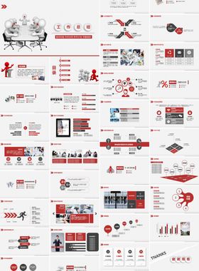 极简风格工作总结PPT