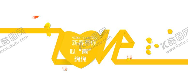 编号：70140906240159063594【酷图网】源文件下载-浪漫素材