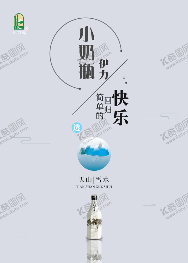 编号：02481609220826292849【酷图网】源文件下载-白酒酒海报