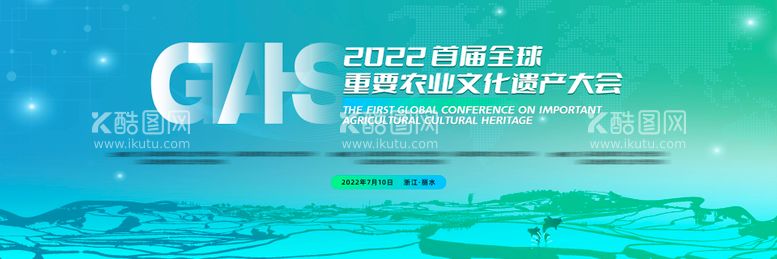 编号：76641711162125484732【酷图网】源文件下载-农业发展大会主视觉