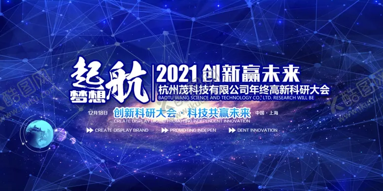 编号：11992004140145365725【酷图网】源文件下载-2021年会背景