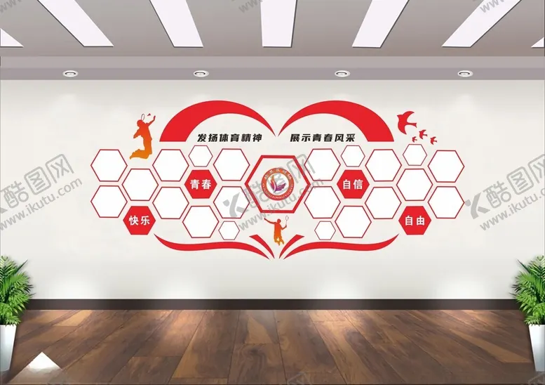 编号：99622802211409471269【酷图网】源文件下载-风采墙设计