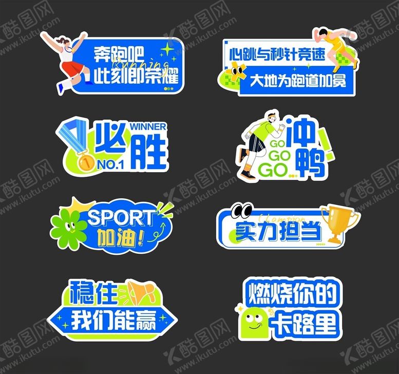 编号：29450410311926302425【酷图网】源文件下载-运动会比赛手举牌