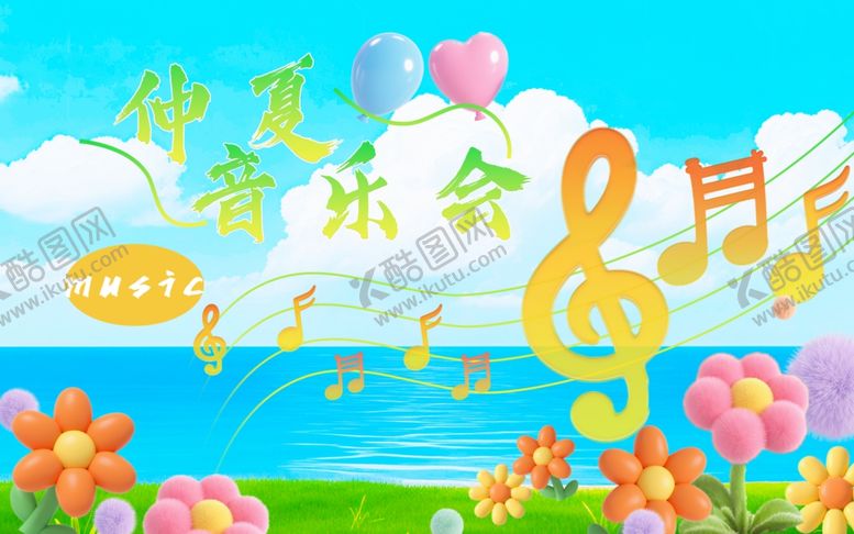 编号：36323709141612394442【酷图网】源文件下载-音乐会