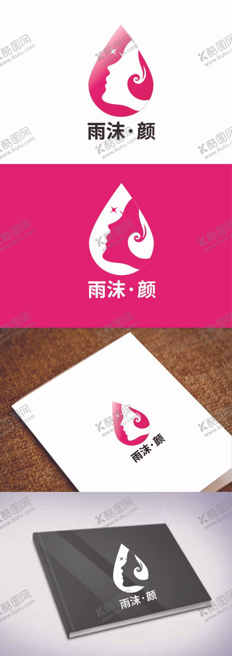 编号：60374909172036258504【酷图网】源文件下载-美业标识设计