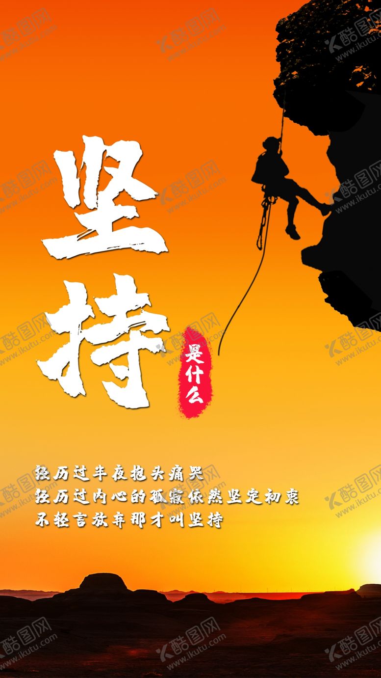 编号：10304801271258056024【酷图网】源文件下载-励志展板图片