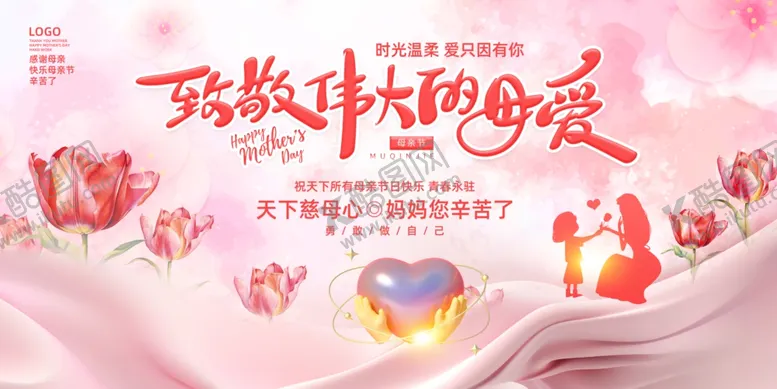编号：78461006300355078066【酷图网】源文件下载-母亲节