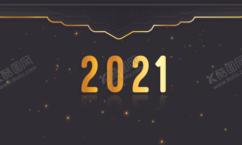 编号：79700505142217013149【酷图网】源文件下载-2021新年