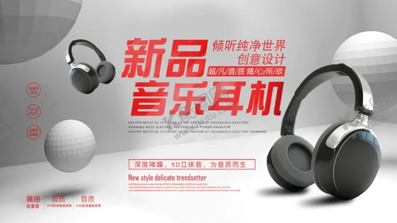 编号：34969807071554455383【酷图网】源文件下载-新品音乐耳机