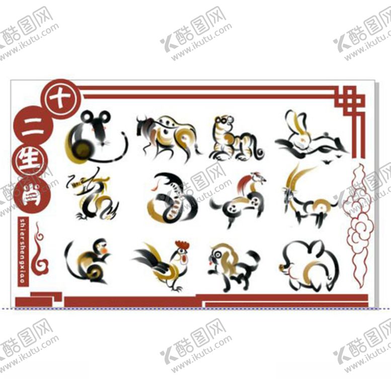 编号：59778306151259319613【酷图网】源文件下载-十二生肖