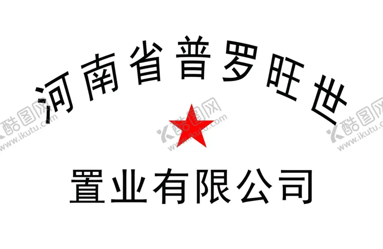 编号：73178904200813221768【酷图网】源文件下载-木牌