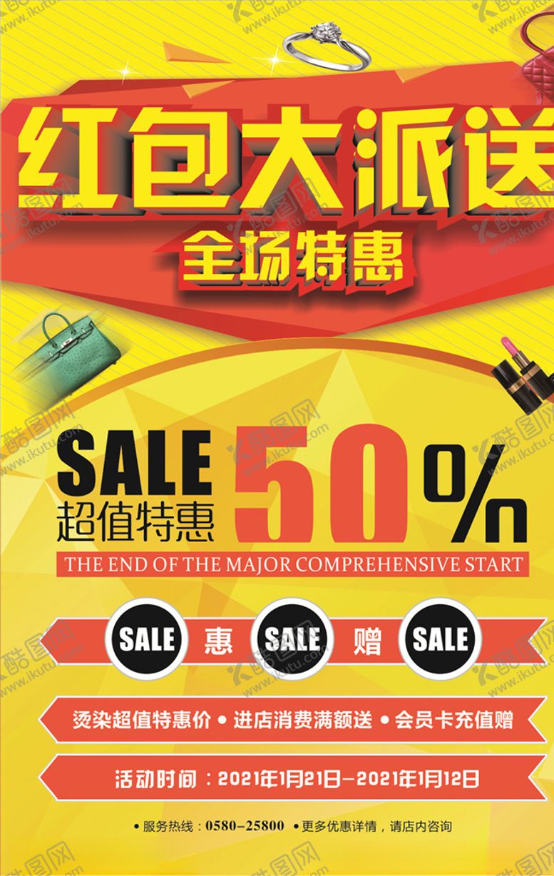 编号：42447609211355019139【酷图网】源文件下载-红包